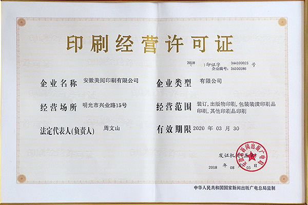 Business license