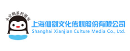 Shanghai Xianjian culture media Co., Ltd