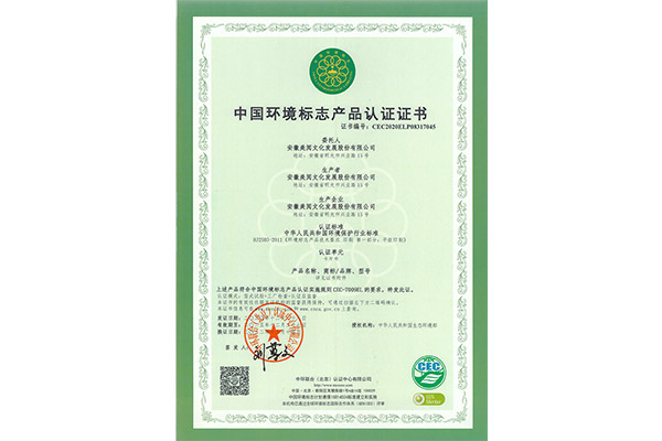 Ten Ring Certification Report - 3