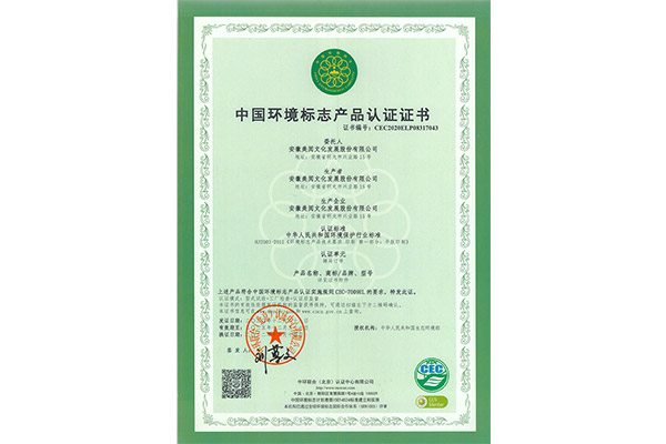 Ten Ring Certification Report - 1