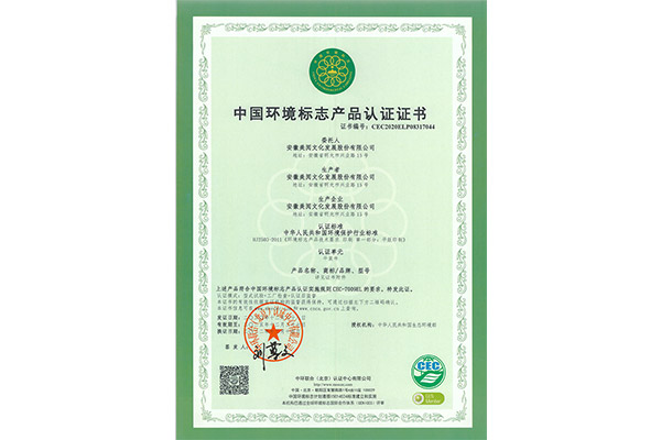 Ten Ring Certification Report - 2