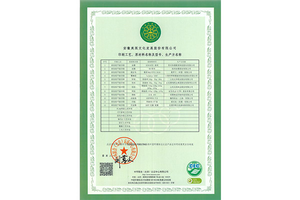Ten Ring Certification Report -5