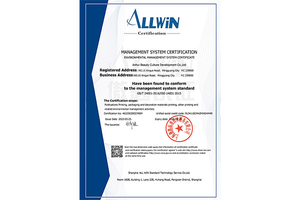 ISO14001-2015 English Version